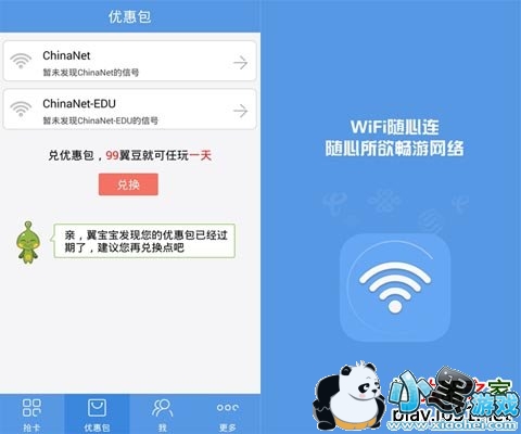 WiFi��������׿��