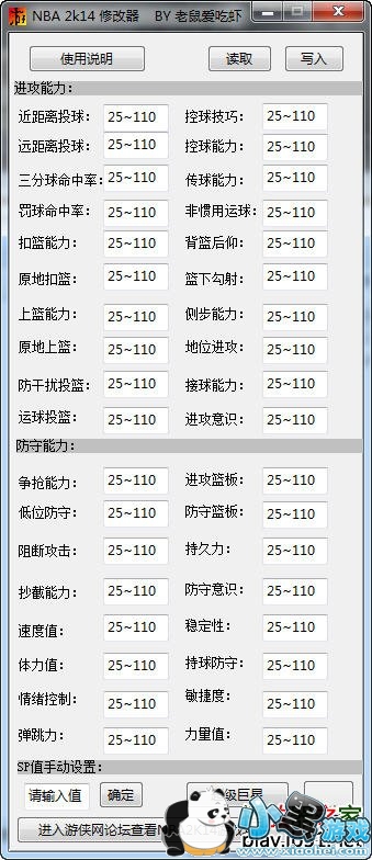 nba2k14�޸���