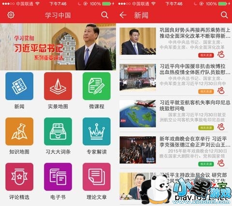 ѧϰ�й���׿��