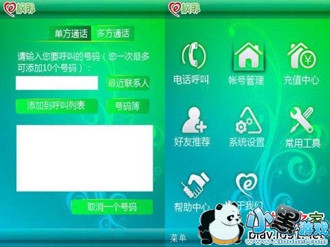 �����绰��׿��