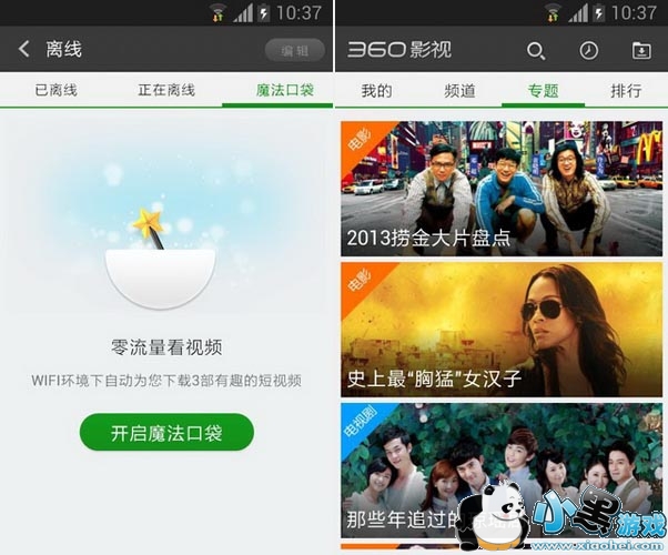 ÷��Ӱ�Ӱ�׿��app