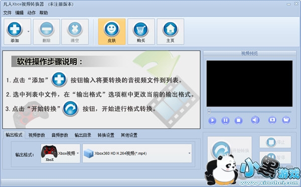 ����Xbox��Ƶת����