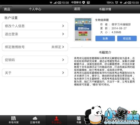 ΢ѧ��Է��׿��