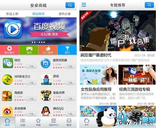 ��׿�̳ǰ�׿��