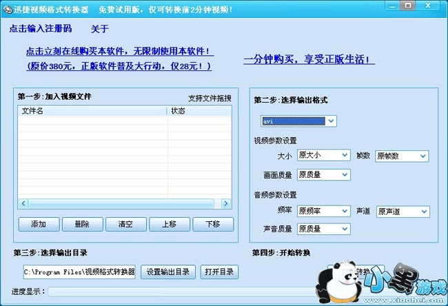 Ѹ��qsv��Ƶ��ʽת����