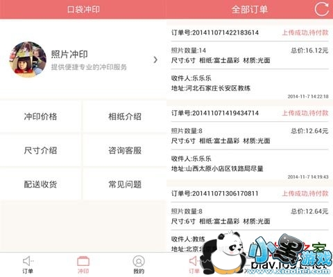 �ڴ���ӡ��׿��