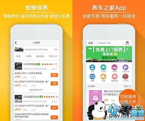 ����֮��App