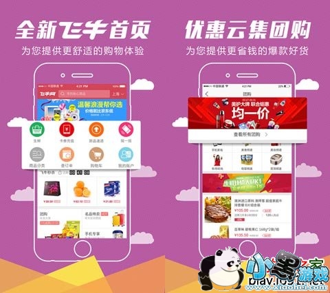 飞牛网app苹果版