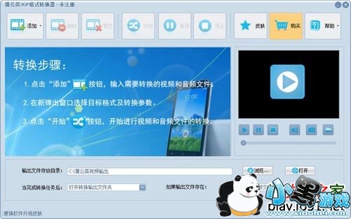 �ѹ�Ӣ3GP��ʽת����