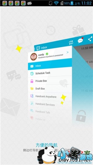 超级短信 Handcent SMS