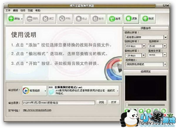 ��Ҷȫ����Ƶת����