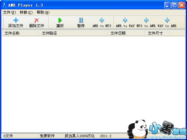 amrתmp3��ʽת����