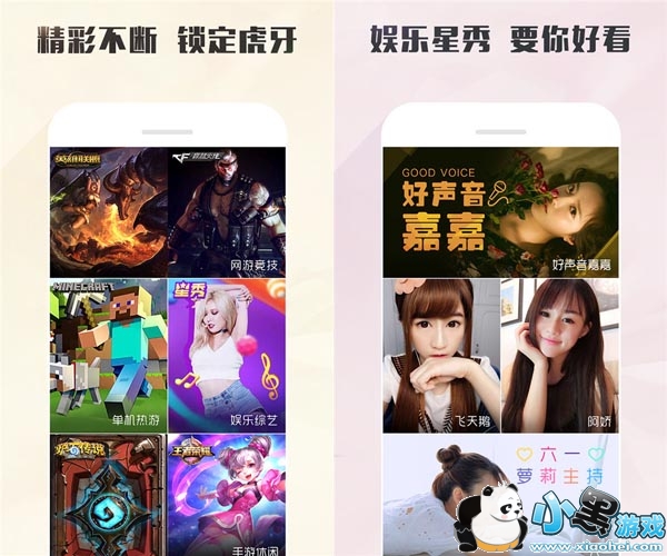 热门直播平台软件安卓版app