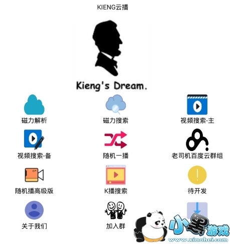 kieng云播4.3vip修改版