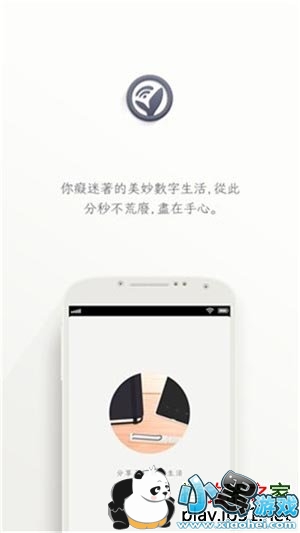 数字尾巴安卓客户端安卓版