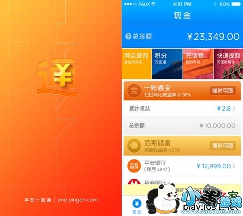 ƽ��һ��ͨappƻ����