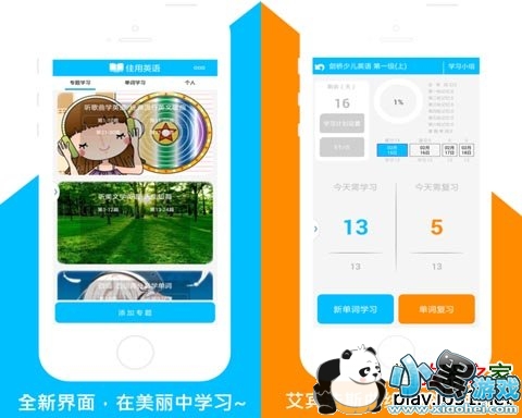 佳用英语安卓版