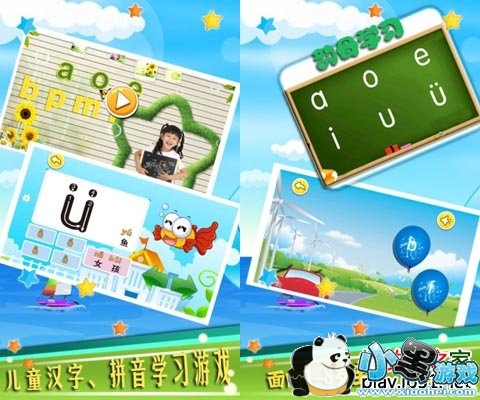 ����ѧƴ�����ɰ�׿��