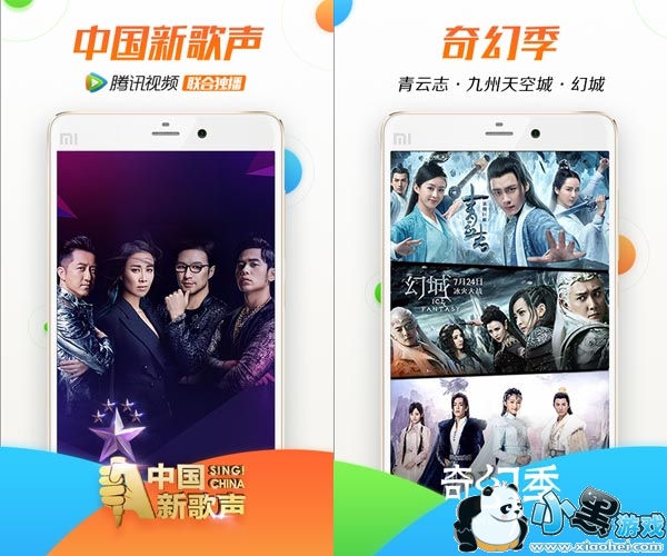 腾讯视频安卓版