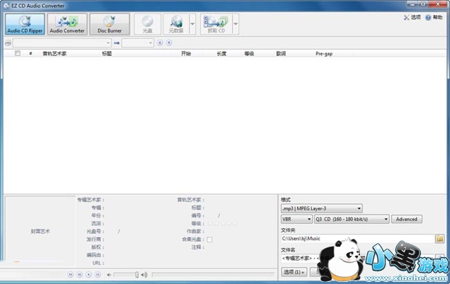 EZ CD Audio Converter