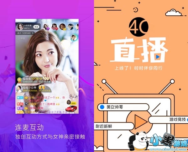 4c直播手机版app