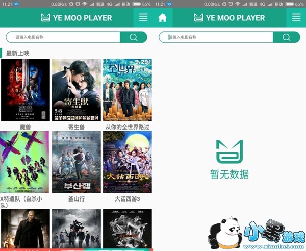 夜猫视频免费观看视频