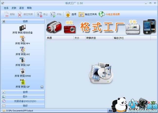 ��ʽ����(������Ƶת��)