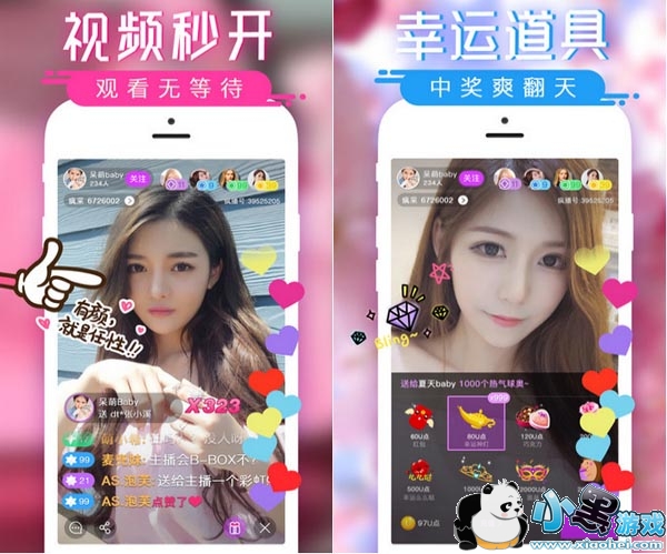 妖精直播手机版_妖精直播平台app安卓版(美女