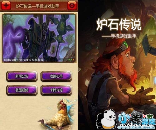 ¯ʯ��˵-�ֻ���Ϸ���ְ�׿��