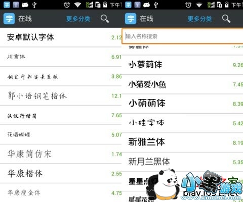 青年酷炫字体管家软件下载_青年酷炫字体管家