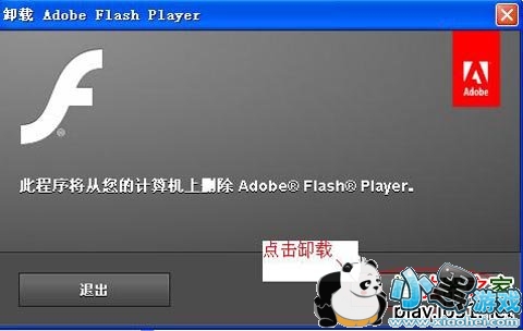 Adobe Flash Player Uninstaller for