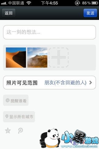 微信4.2发布 增视频通话秒杀Facetime