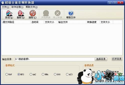 ����ȫ����Ƶת����