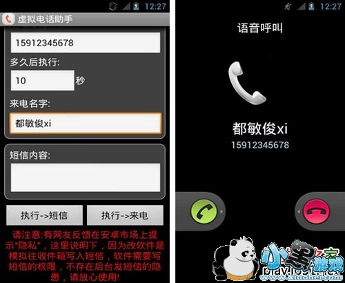 ����绰���ְ�׿��