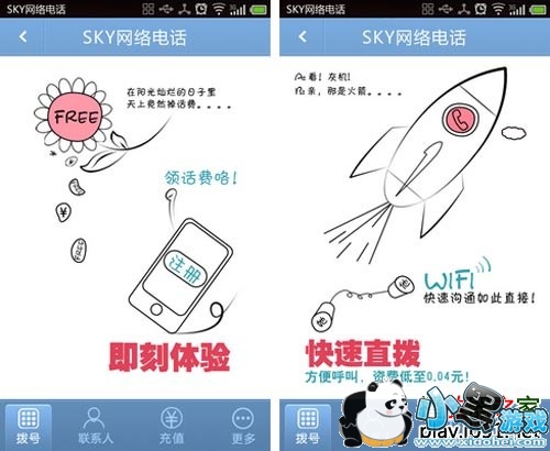 Sky��ѵ绰��׿��