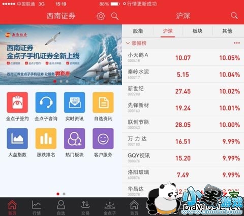西南金点子苹果版