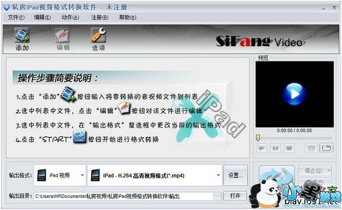 ˽��ipad��Ƶת����