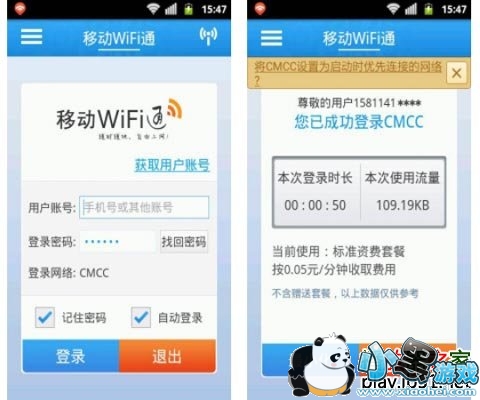 �ƶ�WiFiͨ��׿��