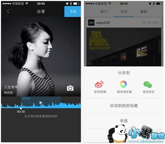 enjoy����app(���ַ���)