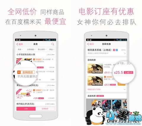 �ٶ�Ŵ�װ�׿��