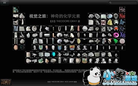 ����Ļ�ѧԪ��