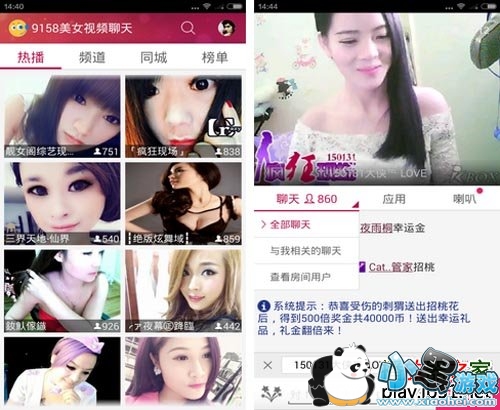 9158美女视频聊天安卓版