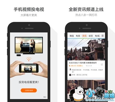 腾讯视频苹果版