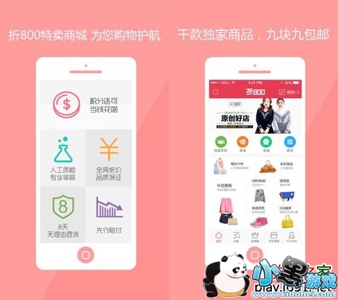 ��800ƻ����