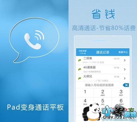 4GͨʡǮ�绰HD��׿��