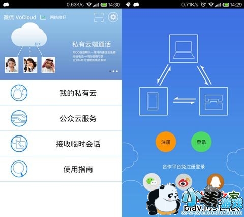 ΢٩VoCloud��׿��