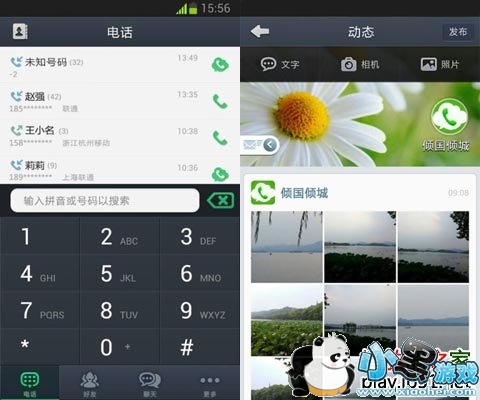 ͨͨ��ѵ绰��׿��