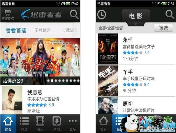 ��׿����Ѹ�ײ�����