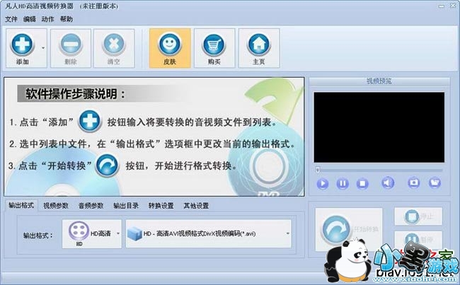 ����HD������Ƶת����