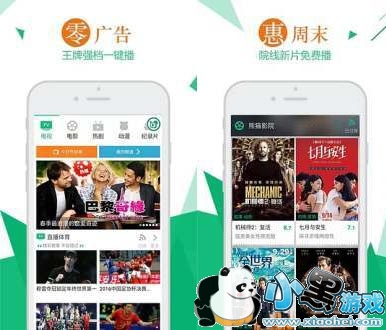 熊猫视频搞笑表演客户端app